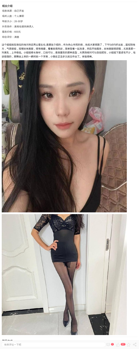 浦东美腿新茶coco_上海楼凤-上海约呗网-上海最靠谱的同城约会网！