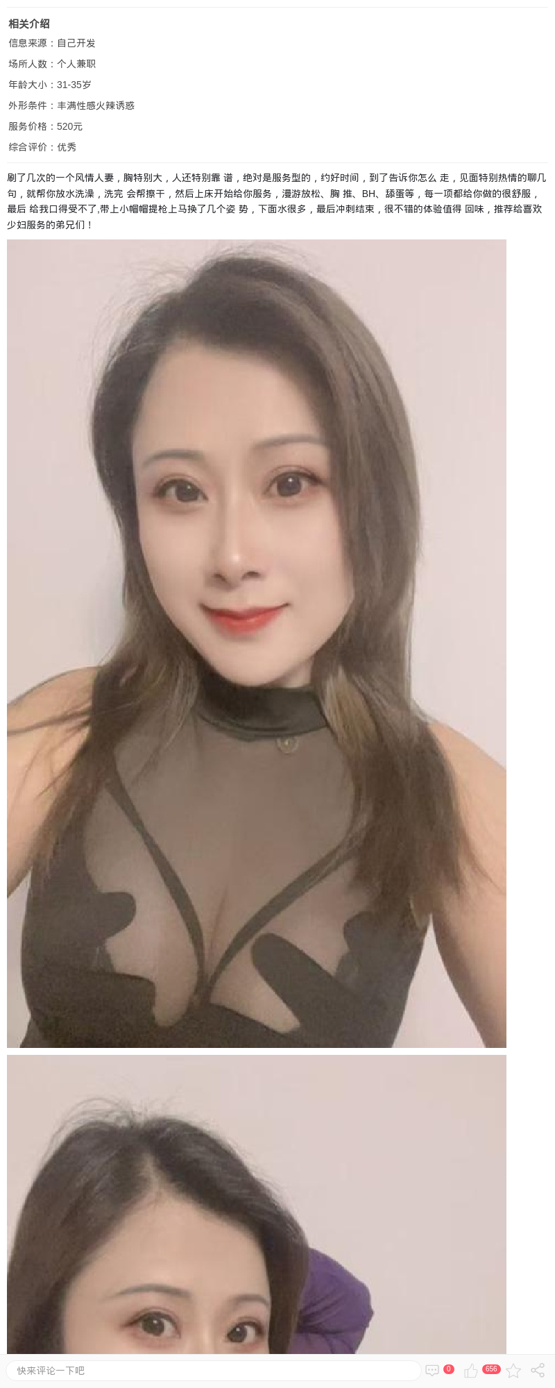 闵行大奶美少妇冰冰_上海楼凤 - 上海约呗网-上海最靠谱的同城约会网！