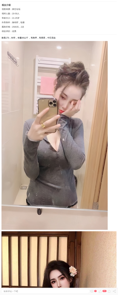 徐汇中日混血梓涵_上海楼凤-上海约呗网-上海最靠谱的同城约会网！