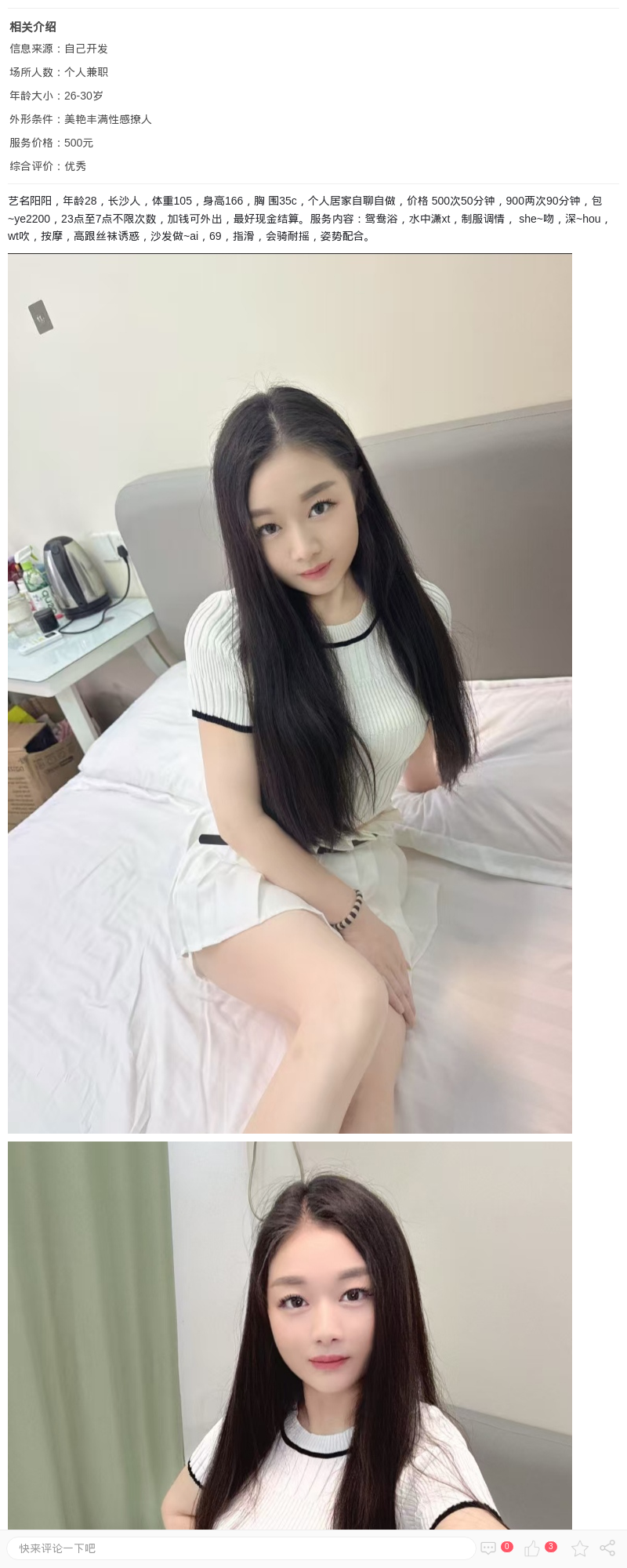 张江纯欲辣妹阳阳_上海楼凤 - 上海约呗网-上海最靠谱的同城约会网！