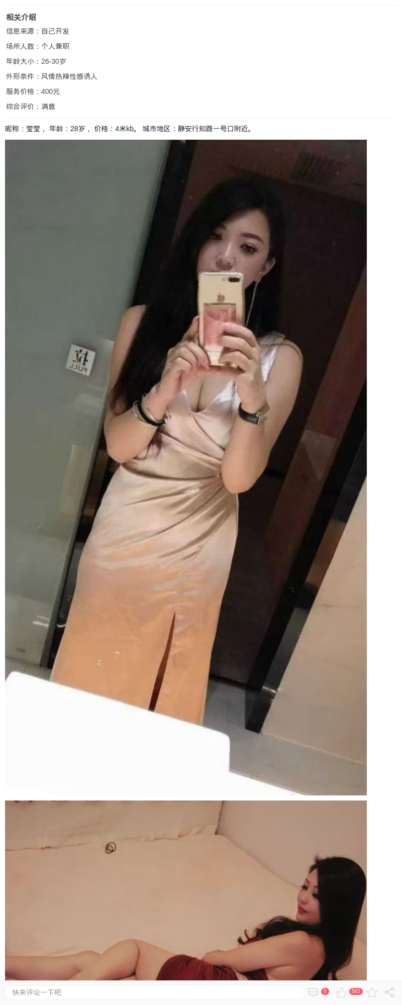 服务系小少妇莹莹_上海楼凤 - 上海约呗网-上海最靠谱的同城约会网！