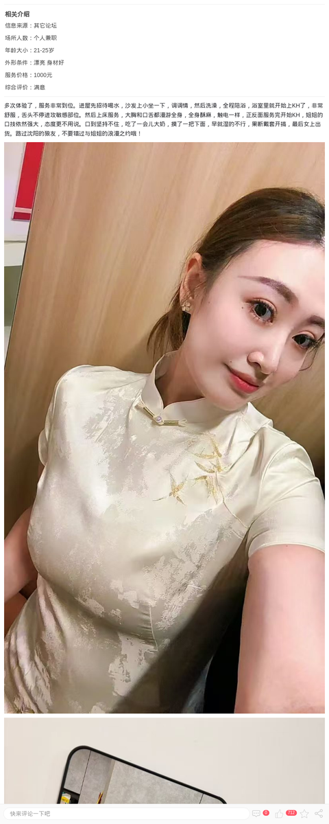 浦东新区性感玫瑰_上海楼凤-上海约呗网-上海最靠谱的同城约会网！