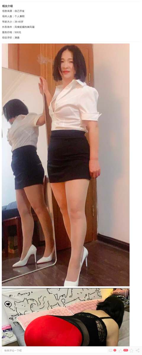 长宁风情熟女甜甜_上海楼凤-上海约呗网-上海最靠谱的同城约会网！