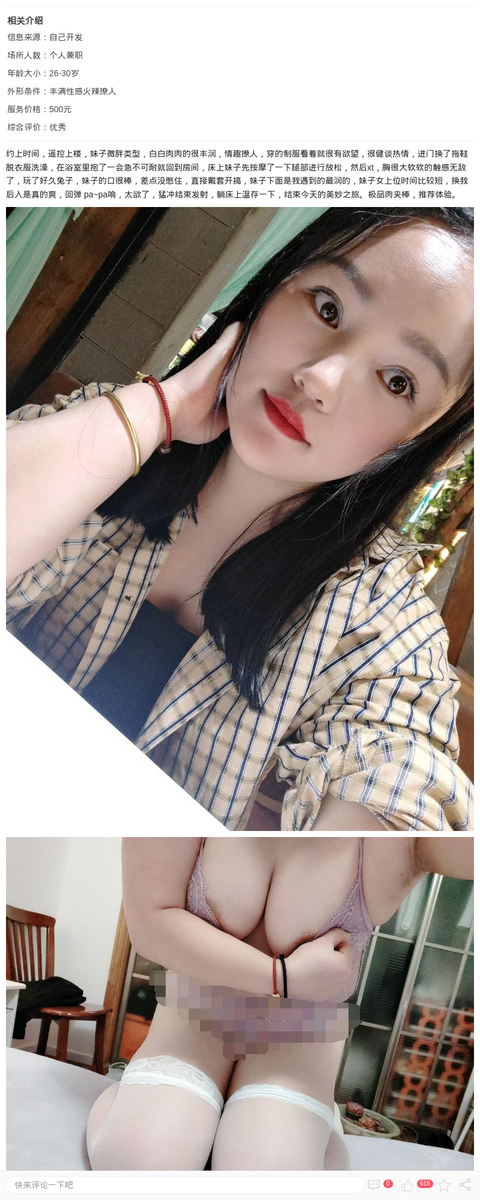 徐汇肉感辣妹晓晓_上海楼凤-上海约呗网-上海最靠谱的同城约会网！