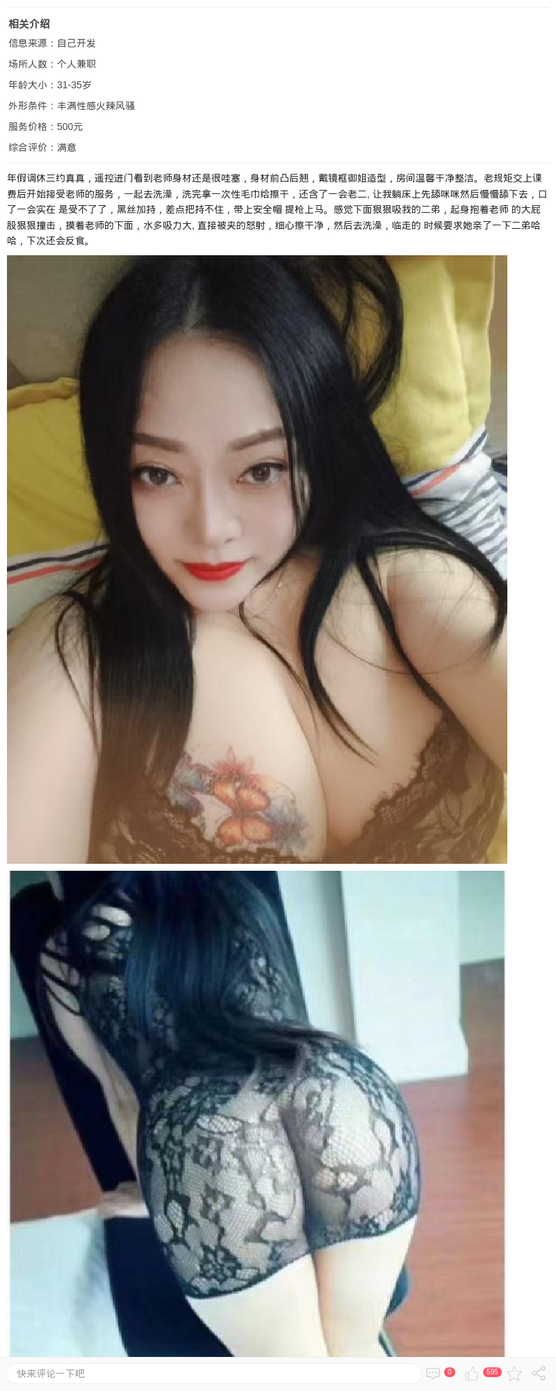 徐汇巨乳小少妇真真_上海楼凤 - 上海约呗网-上海最靠谱的同城约会网！