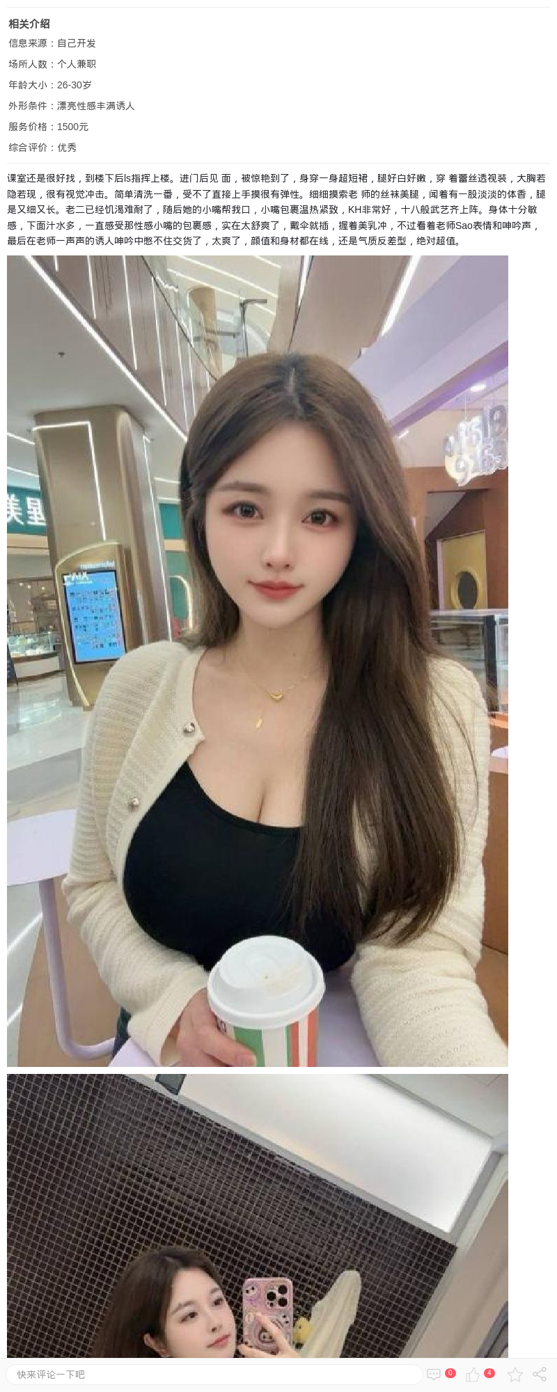 颜值美乳辣妹米菲_上海兼职上门 - 上海约呗网-上海最靠谱的同城约会网！