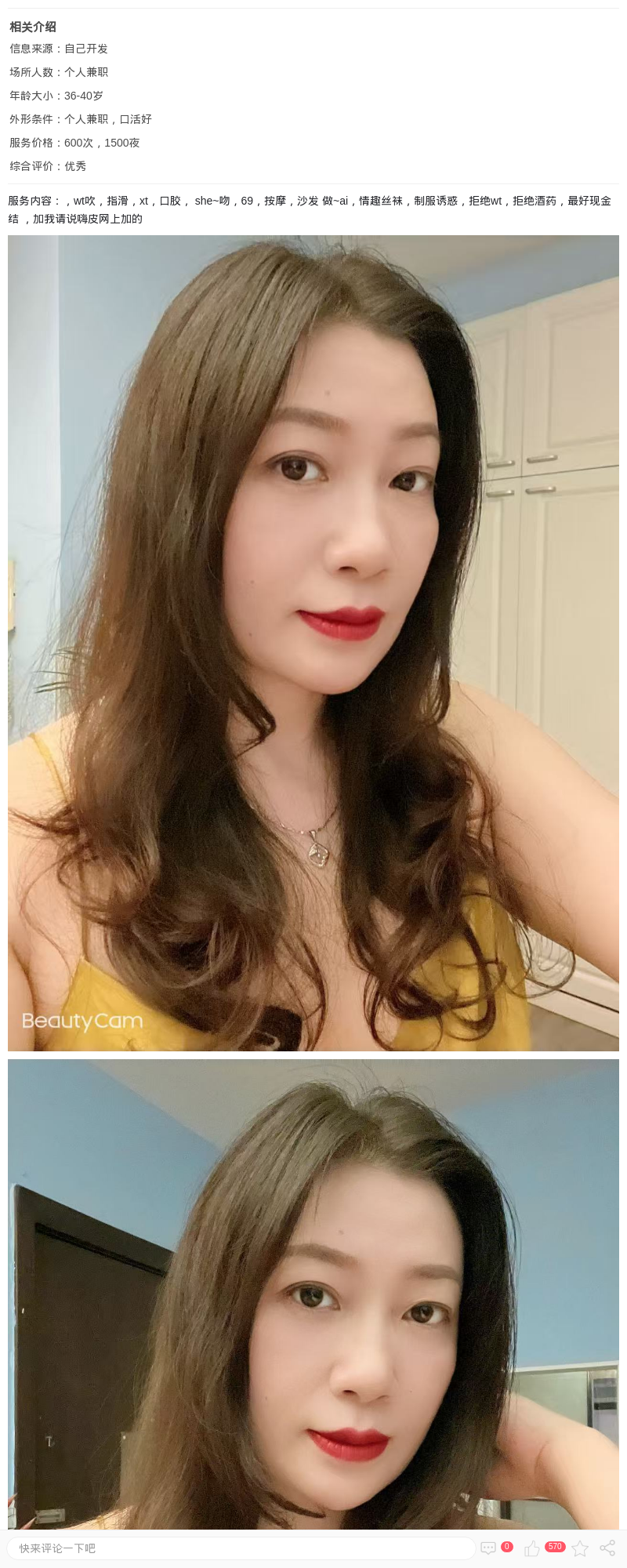 真实个人兼职，白天上班，请提前约_上海楼凤 - 上海约呗网-上海最靠谱的同城约会网！