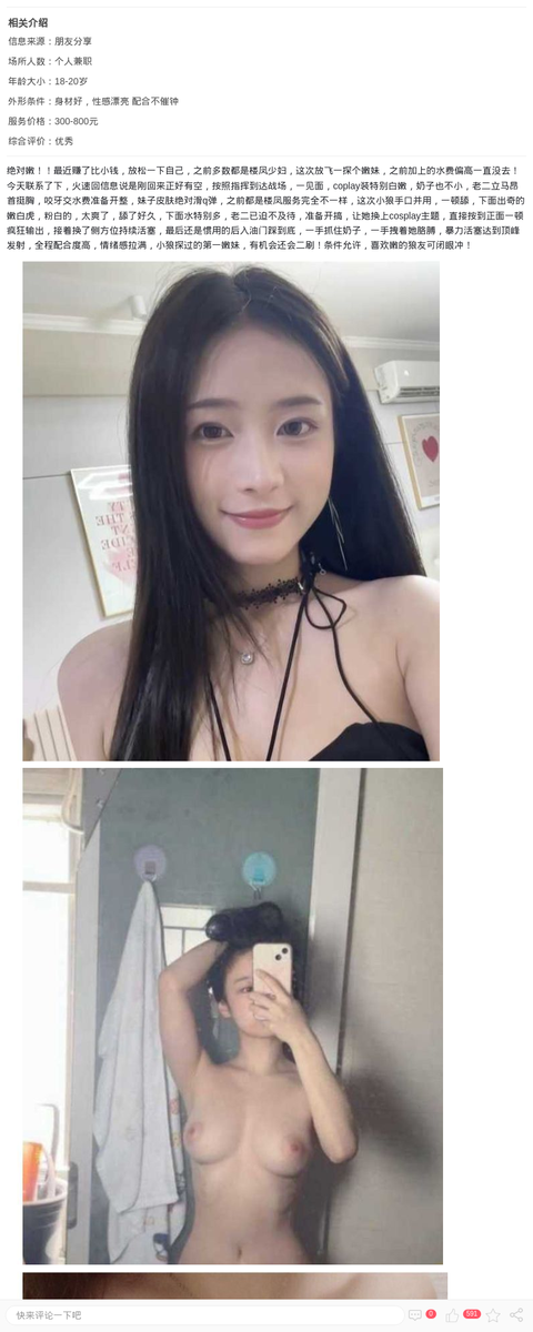 清纯可爱小妹上粉下嫩水多多_上海兼职上门-上海约呗网-上海最靠谱的同城约会网！