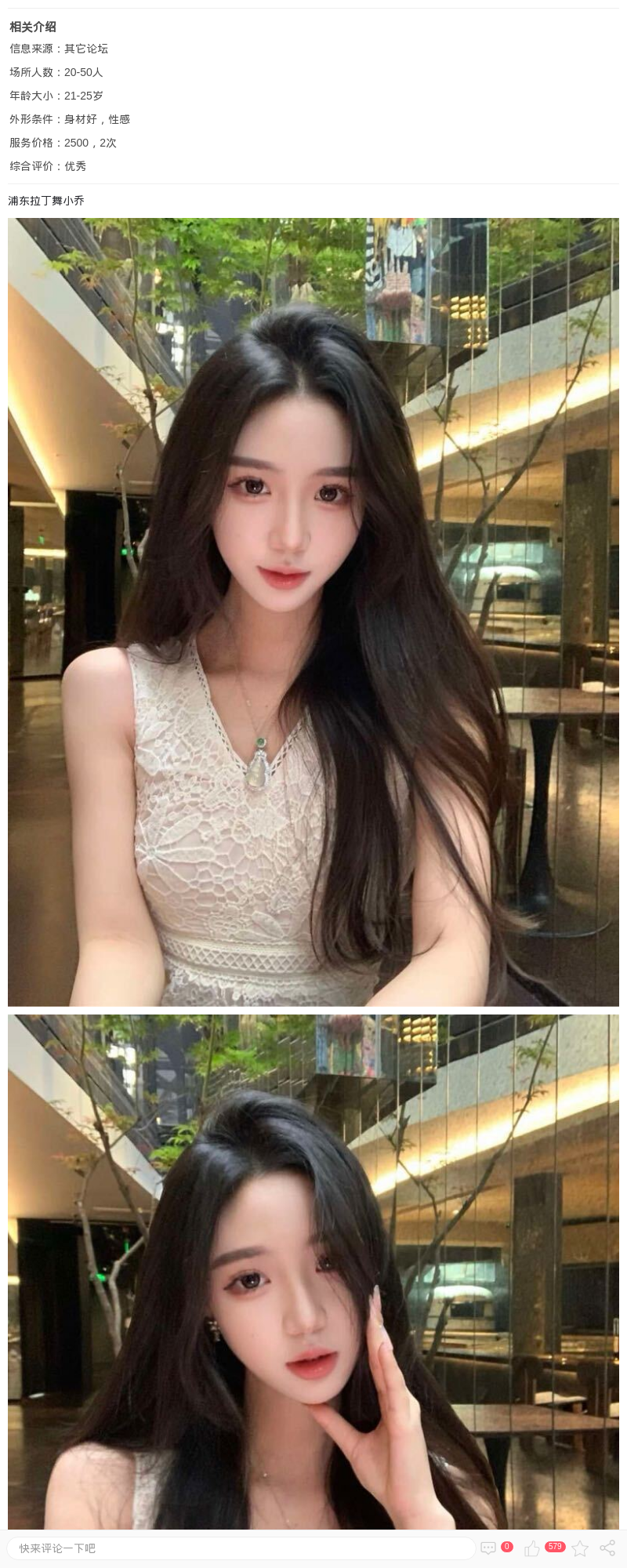 浦东拉丁舞小乔_上海楼凤 - 上海约呗网-上海最靠谱的同城约会网！