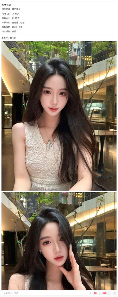 浦东拉丁舞小乔_上海楼凤-上海约呗网-上海最靠谱的同城约会网！