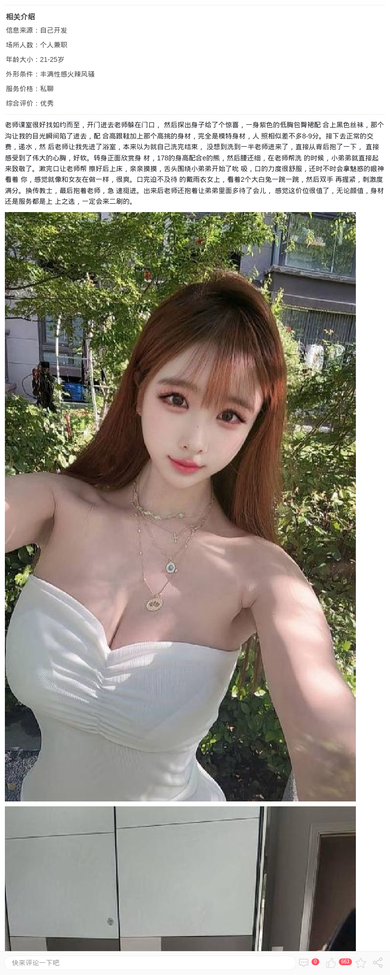 普陀超绝大奶妖精_上海楼凤 - 上海约呗网-上海最靠谱的同城约会网！