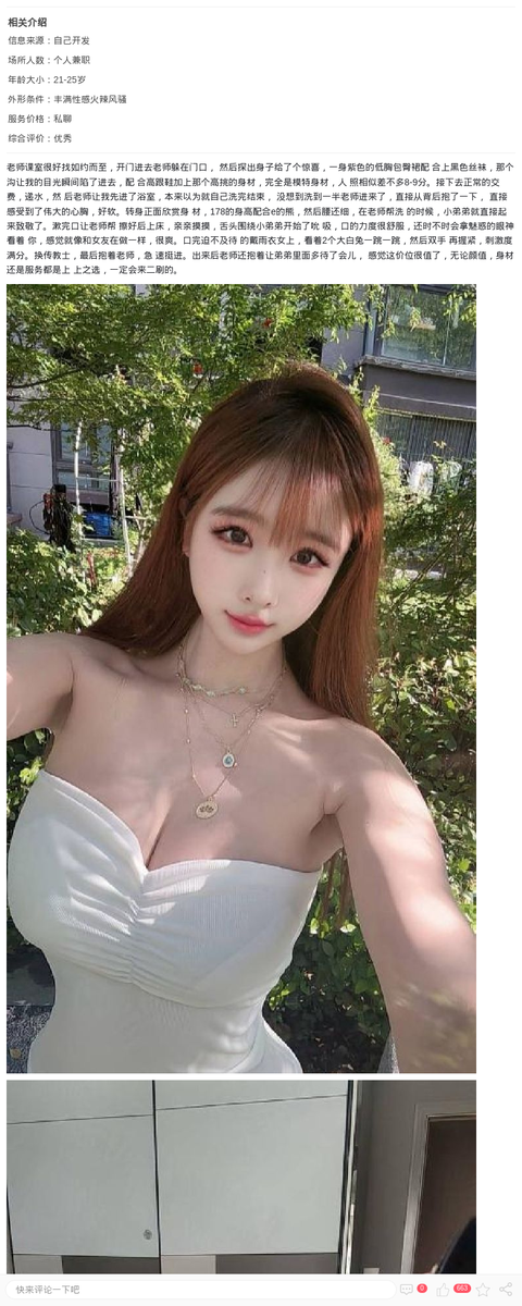 普陀超绝大奶妖精_上海楼凤-上海约呗网-上海最靠谱的同城约会网！