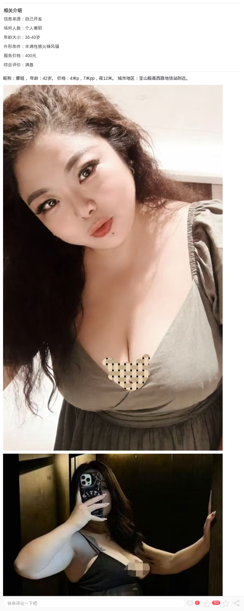 丰润泄火熟女娜姐_上海楼凤-上海约呗网-上海最靠谱的同城约会网！