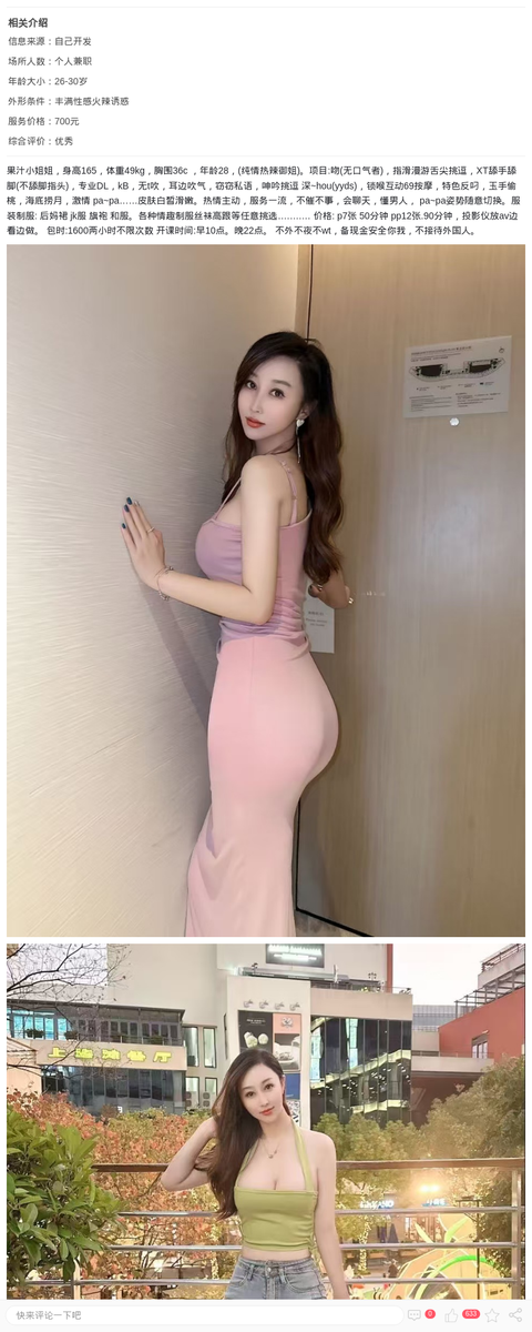 普陀丰乳肥臀尤物果汁_上海楼凤-上海约呗网-上海最靠谱的同城约会网！