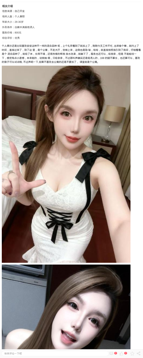 静安丰润美妞伊莎_上海楼凤-上海约呗网-上海最靠谱的同城约会网！