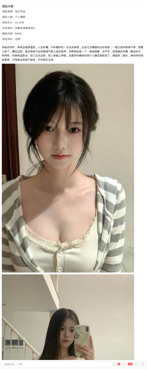 娇嫩水润甜妹朵朵_上海楼凤-上海约呗网-上海最靠谱的同城约会网！