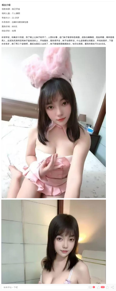 粉嫩多汁甜妹咪咪_上海兼职上门-上海约呗网-上海最靠谱的同城约会网！