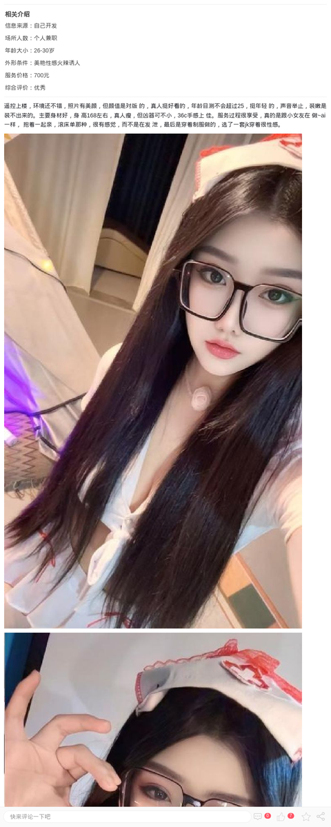 普陀制服小女友_上海楼凤-上海约呗网-上海最靠谱的同城约会网！