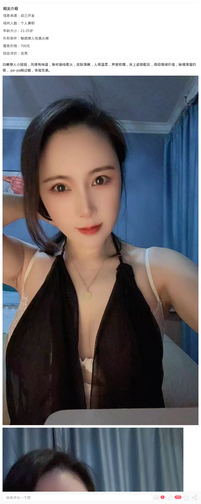 魅惑撩人小姐姐莉莉_上海楼凤 - 上海约呗网-上海最靠谱的同城约会网！