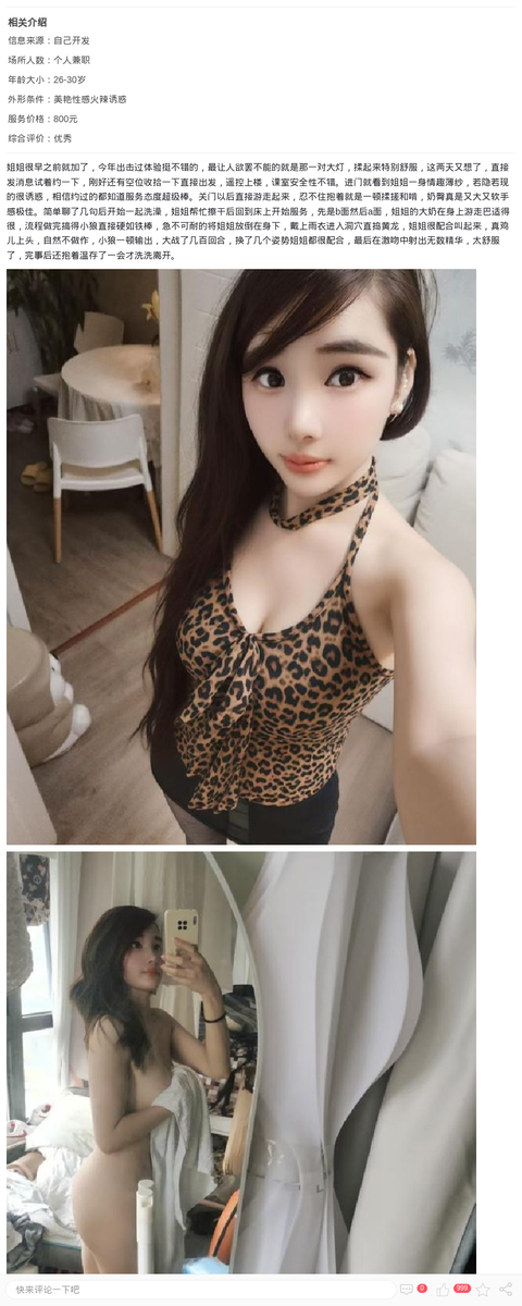 GS服务御姐soso_上海楼凤-上海约呗网-上海最靠谱的同城约会网！