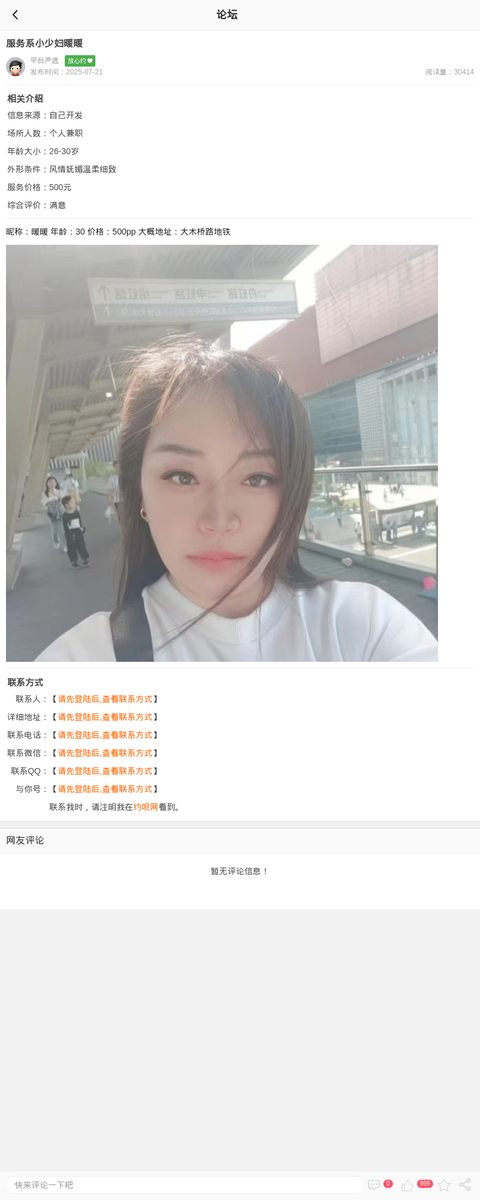 服务系小少妇暖暖_上海楼凤-上海约呗网-上海最靠谱的同城约会网！