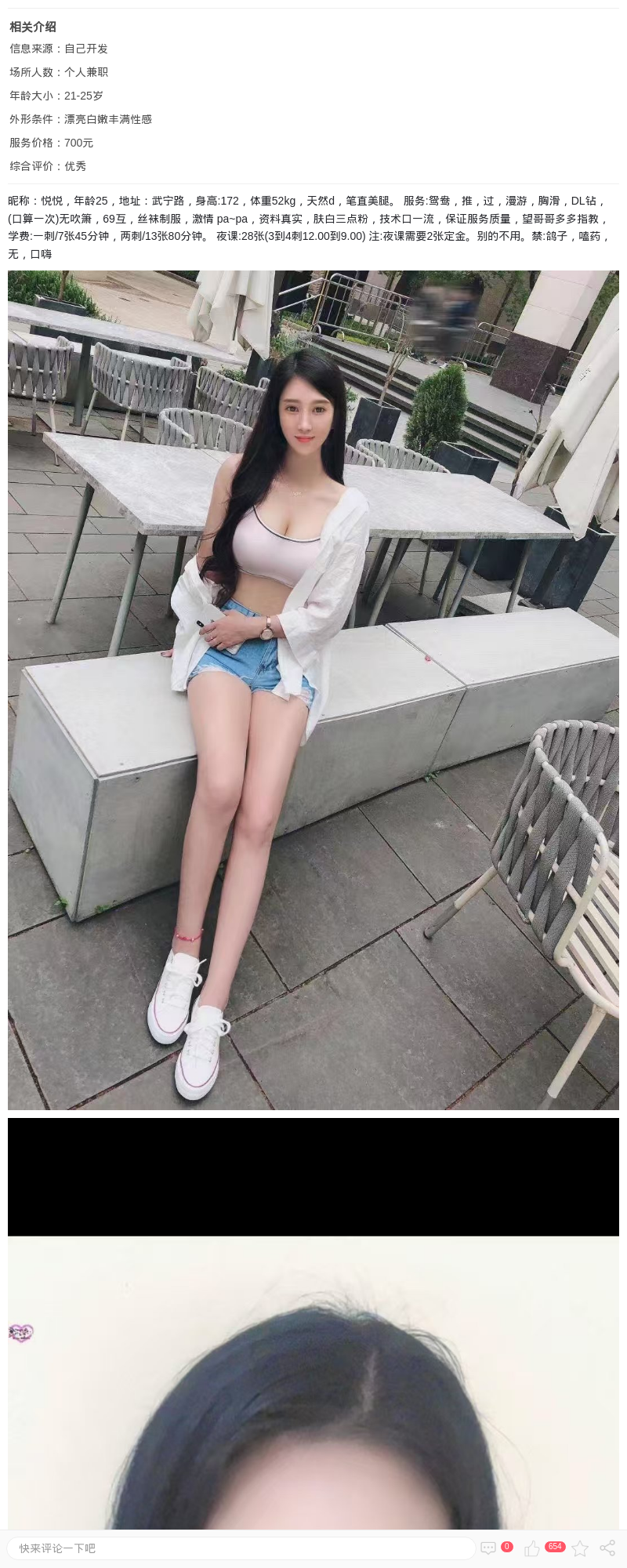 普陀丰满性感悦悦_上海楼凤 - 上海约呗网-上海最靠谱的同城约会网！