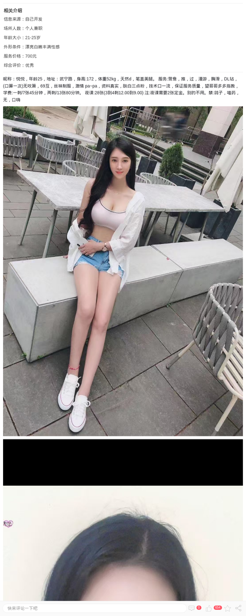 普陀丰满性感悦悦_上海楼凤-上海约呗网-上海最靠谱的同城约会网！
