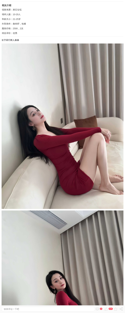 长宁闵行新人淼淼_上海楼凤-上海约呗网-上海最靠谱的同城约会网！