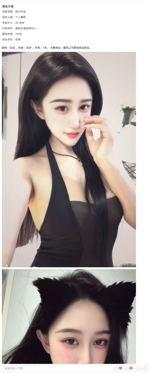 普陀情趣美妞白洁_上海楼凤-上海约呗网-上海最靠谱的同城约会网！