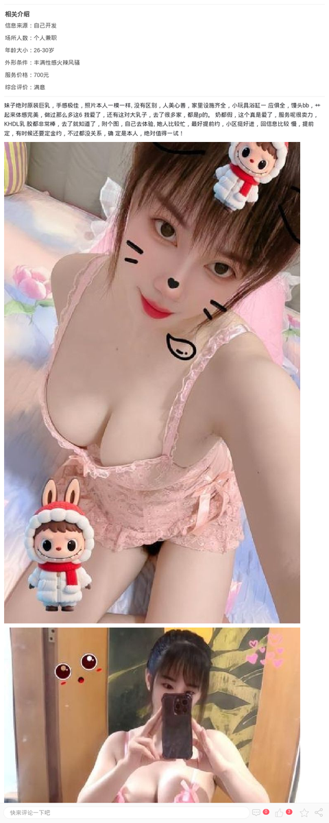 原装d奶妖精珠珠_上海楼凤-上海约呗网-上海最靠谱的同城约会网！