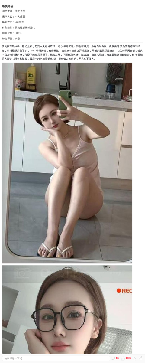 长宁短发辣妹悠然_上海楼凤-上海约呗网-上海最靠谱的同城约会网！