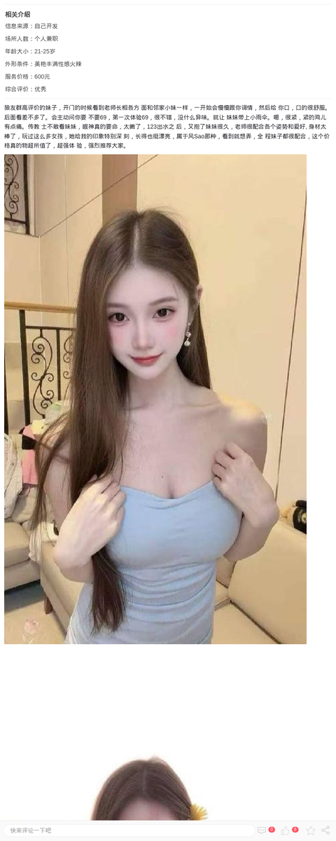 美乳长腿水润熙熙_上海楼凤-上海约呗网-上海最靠谱的同城约会网！