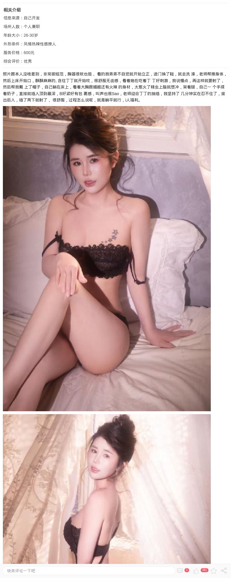 普陀美艳知性御姐_上海楼凤 - 上海约呗网-上海最靠谱的同城约会网！