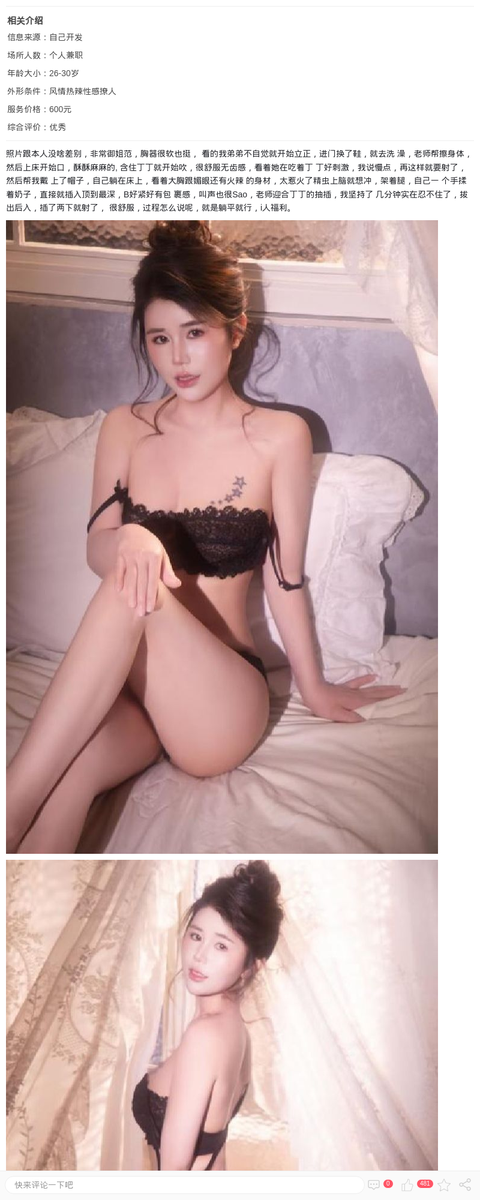 普陀美艳知性御姐_上海楼凤-上海约呗网-上海最靠谱的同城约会网！