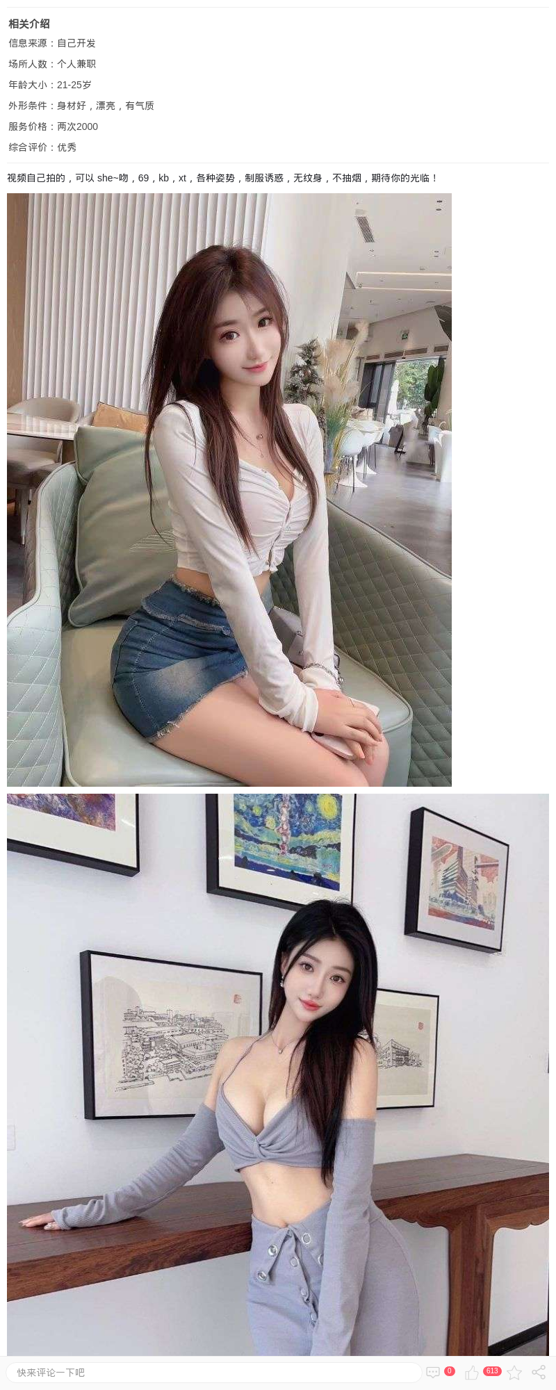 闵行气质美女，真人真照，不外出，有工作室_上海外围模特 - 上海约呗网-上海最靠谱的同城约会网！