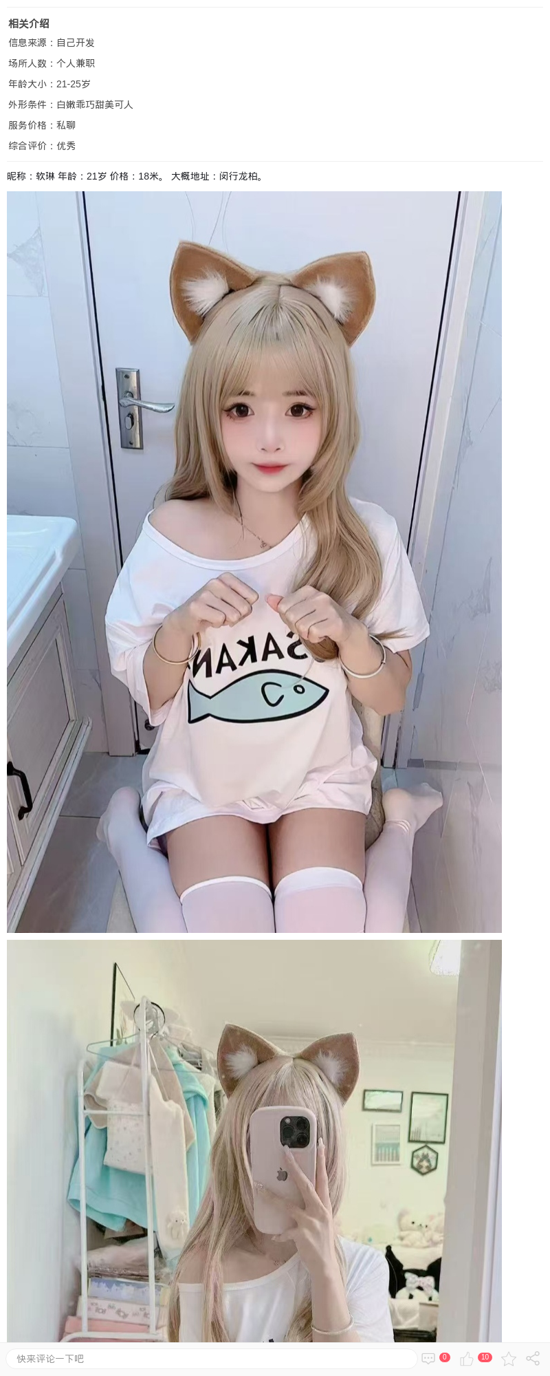 闵行乖巧嫩妹软琳_上海兼职上门 - 上海约呗网-上海最靠谱的同城约会网！
