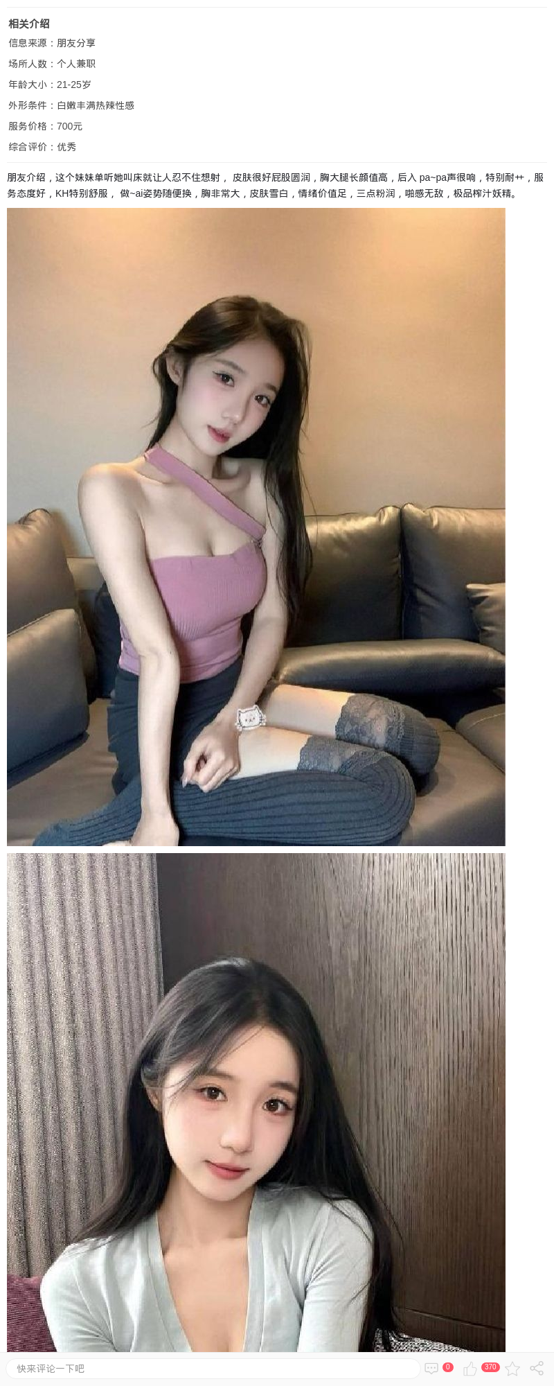 美乳长腿小女友敏敏_上海楼凤 - 上海约呗网-上海最靠谱的同城约会网！