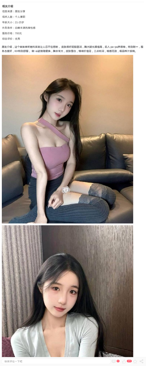 美乳长腿小女友敏敏_上海楼凤-上海约呗网-上海最靠谱的同城约会网！