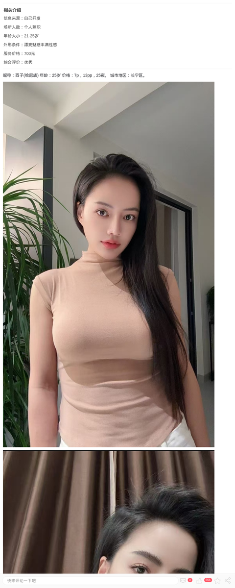 长宁哈尼族美妞西子_上海楼凤-上海约呗网-上海最靠谱的同城约会网！
