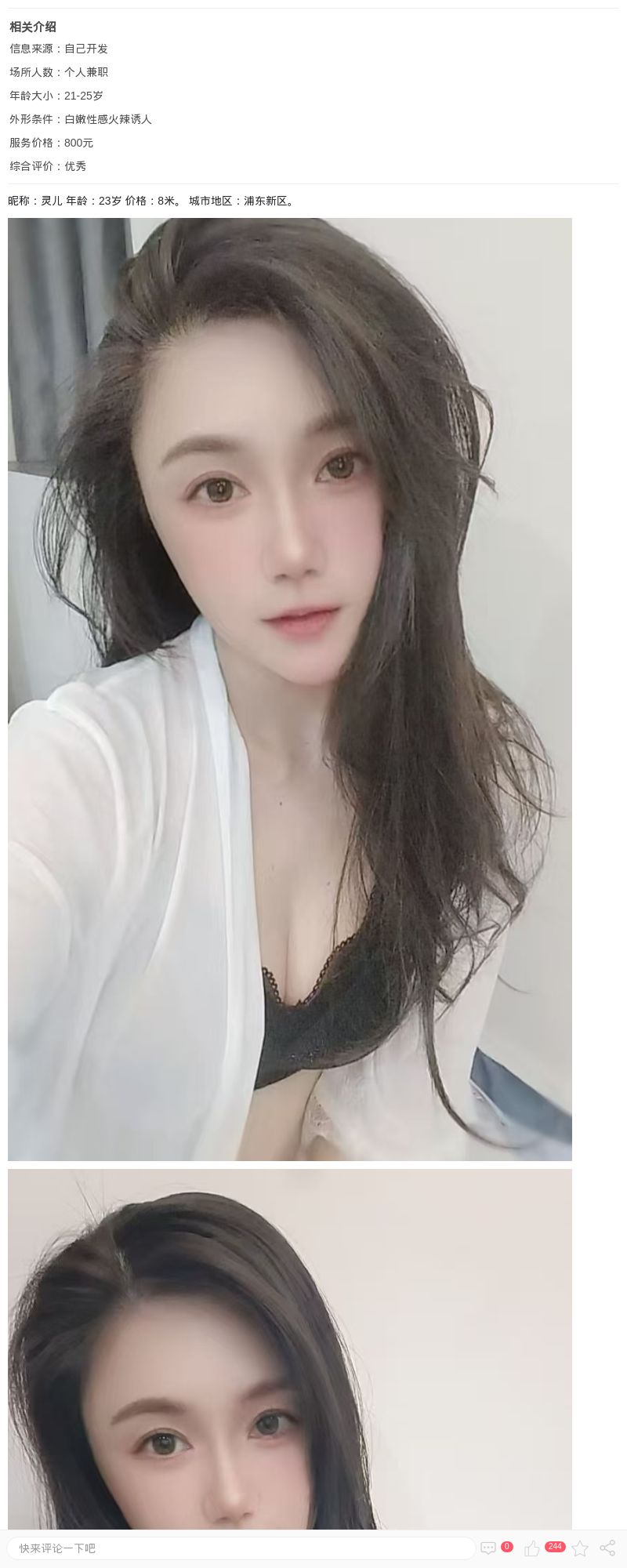 浦东纯欲嫩妹灵儿_上海兼职上门 - 上海约呗网-上海最靠谱的同城约会网！