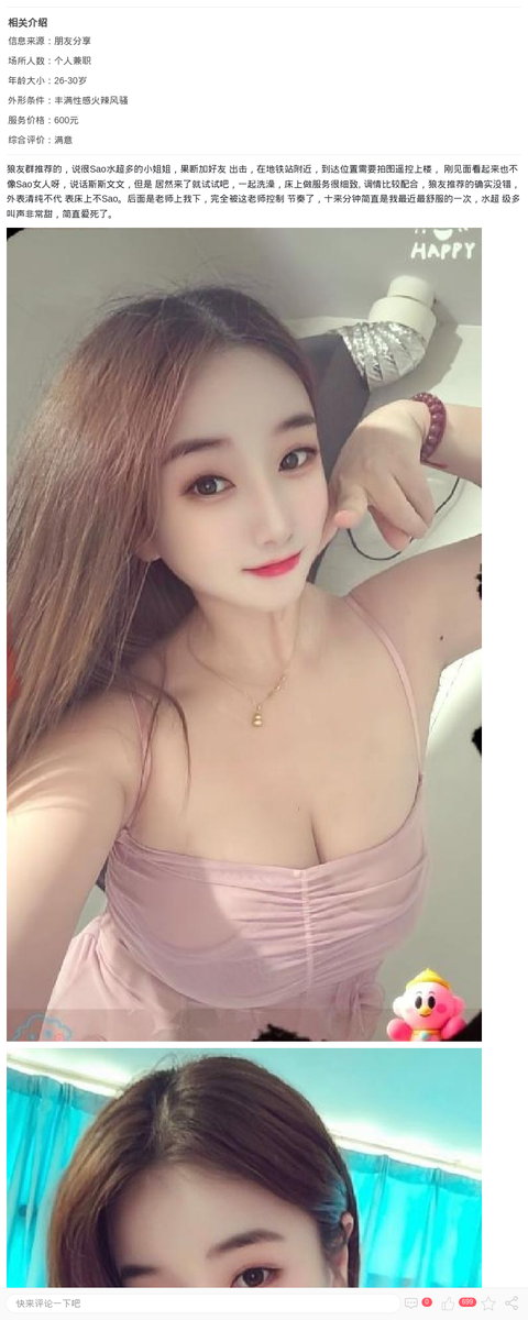 情趣反差欲女珠珠_上海楼凤-上海约呗网-上海最靠谱的同城约会网！