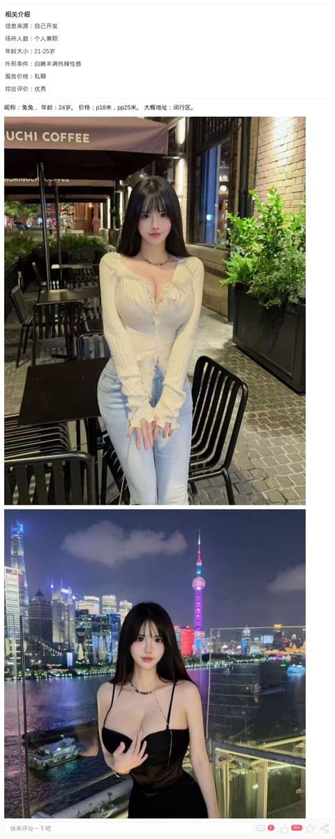 大长腿爆乳辣妹兔兔_上海兼职上门-上海约呗网-上海最靠谱的同城约会网！
