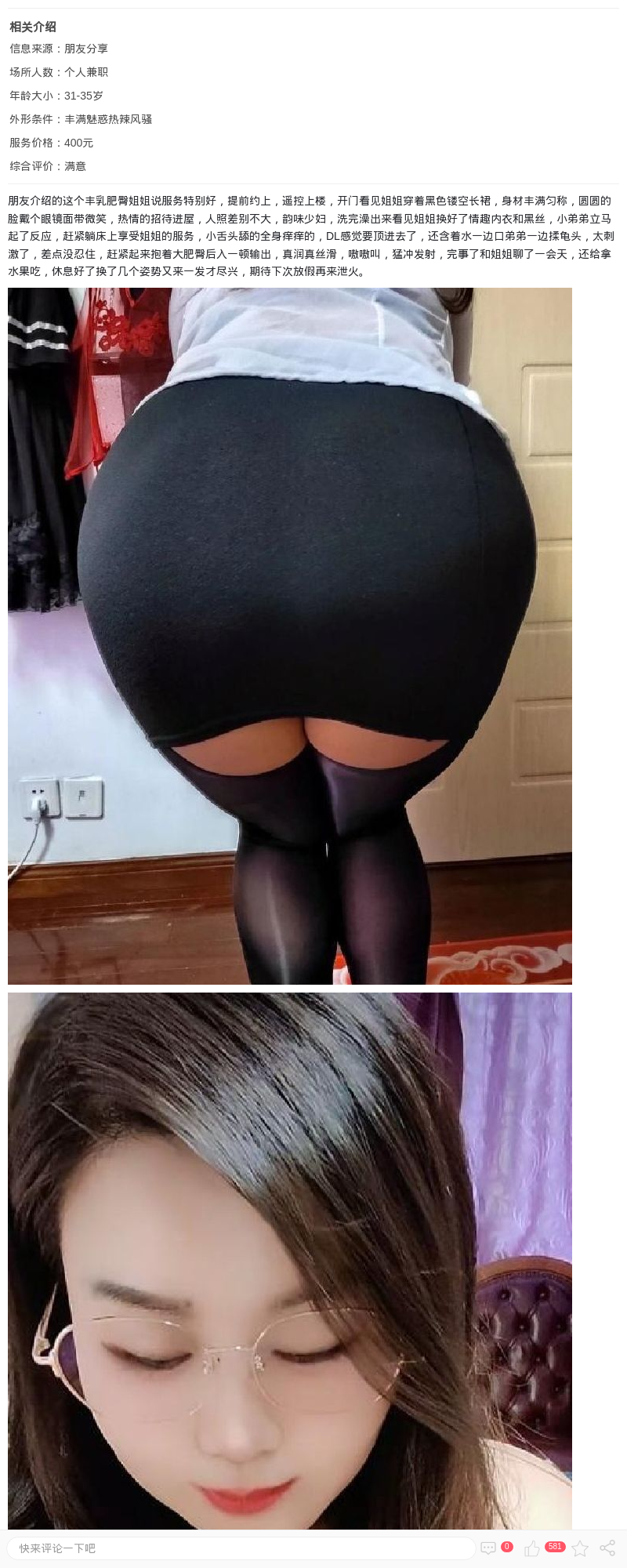 超润制服眼镜少妇_上海楼凤 - 上海约呗网-上海最靠谱的同城约会网！