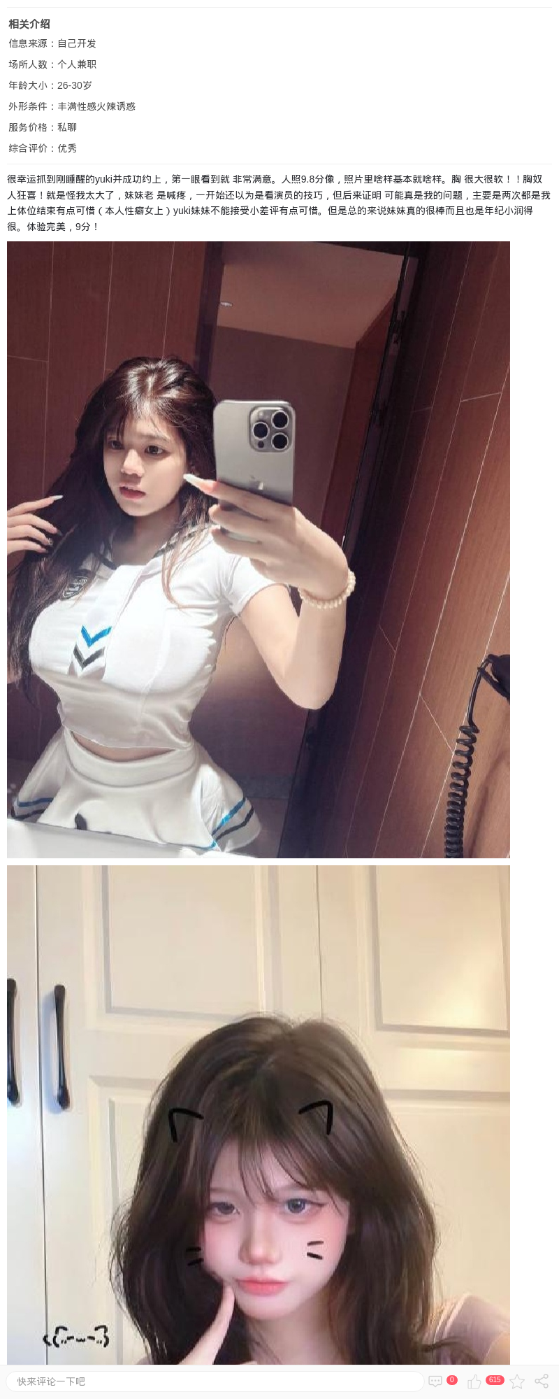 静安巨乳辣妹yuki_上海楼凤 - 上海约呗网-上海最靠谱的同城约会网！