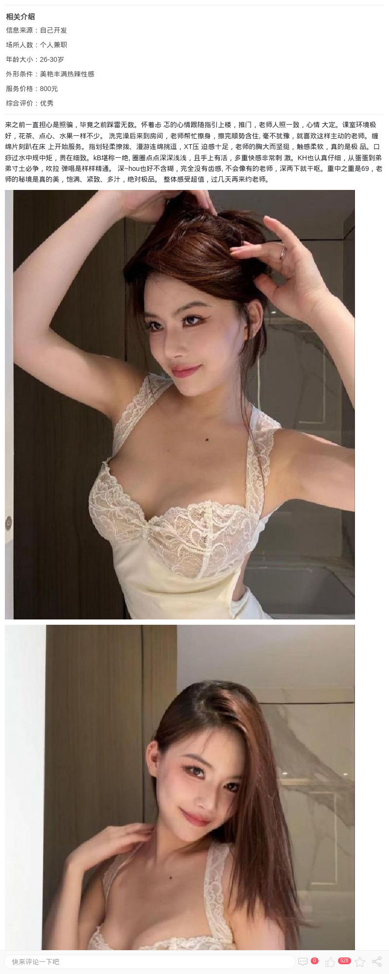 浦东魅惑撩人冰冰老师_上海楼凤 - 上海约呗网-上海最靠谱的同城约会网！
