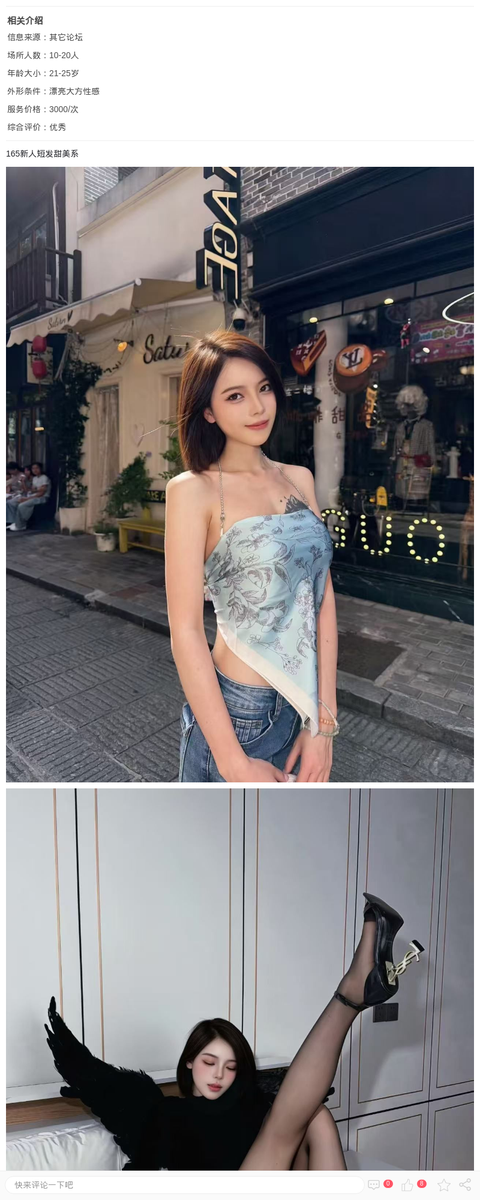 165新人短发甜美系_上海外围模特-上海约呗网-上海最靠谱的同城约会网！