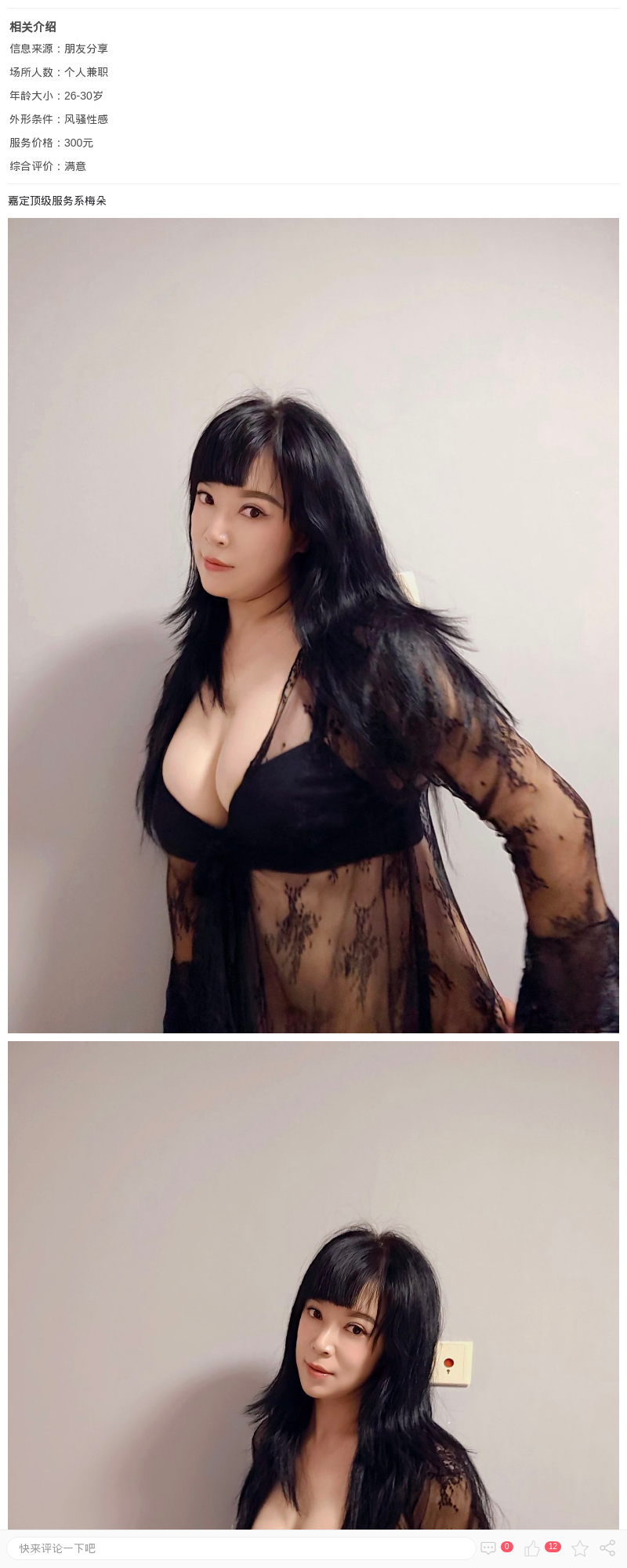 嘉定顶级服务系梅朵_上海楼凤 - 上海约呗网-上海最靠谱的同城约会网！