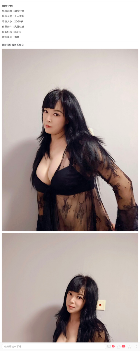 嘉定顶级服务系梅朵_上海楼凤-上海约呗网-上海最靠谱的同城约会网！