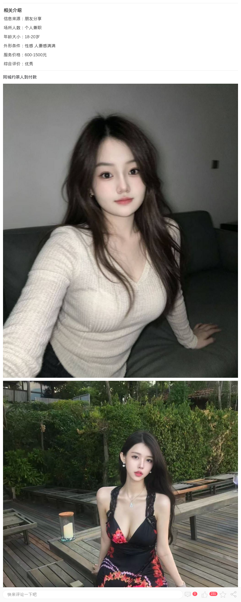 同城约茶人到付款_上海楼凤 - 上海约呗网-上海最靠谱的同城约会网！