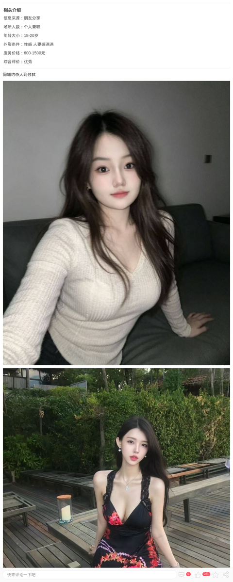 同城约茶人到付款_上海楼凤-上海约呗网-上海最靠谱的同城约会网！